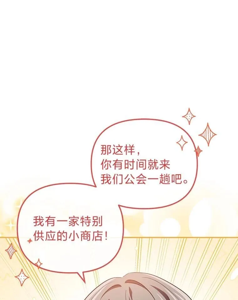 39.地下室的秘密 第36页