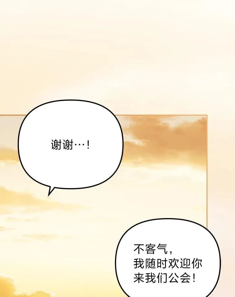 39.地下室的秘密 第40页