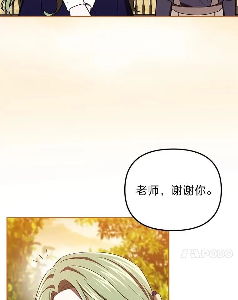 39.地下室的秘密 第45页