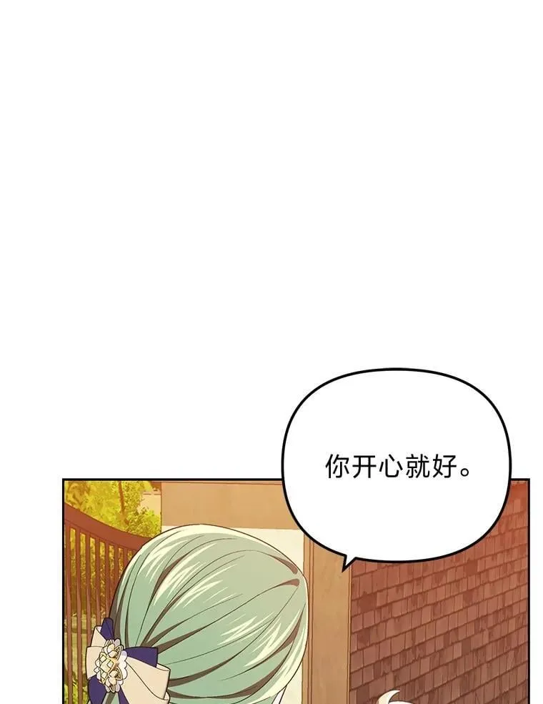 39.地下室的秘密 第47页