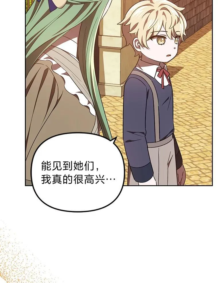 39.地下室的秘密 第48页