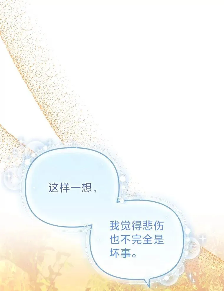 39.地下室的秘密 第51页