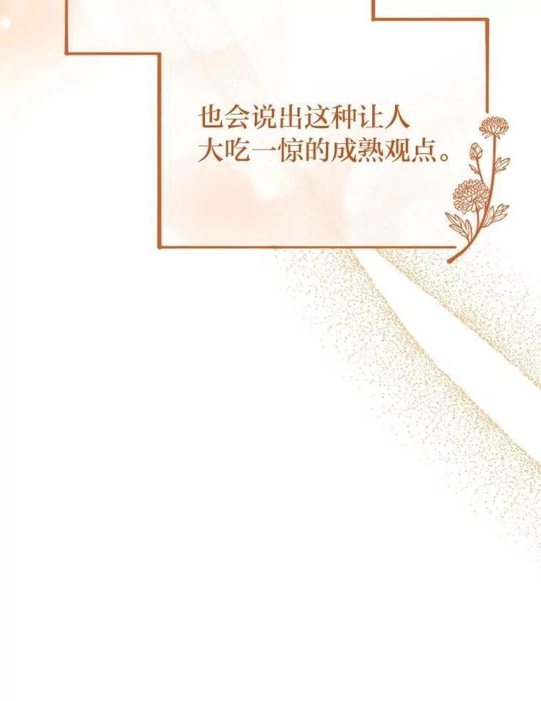 39.地下室的秘密 第54页
