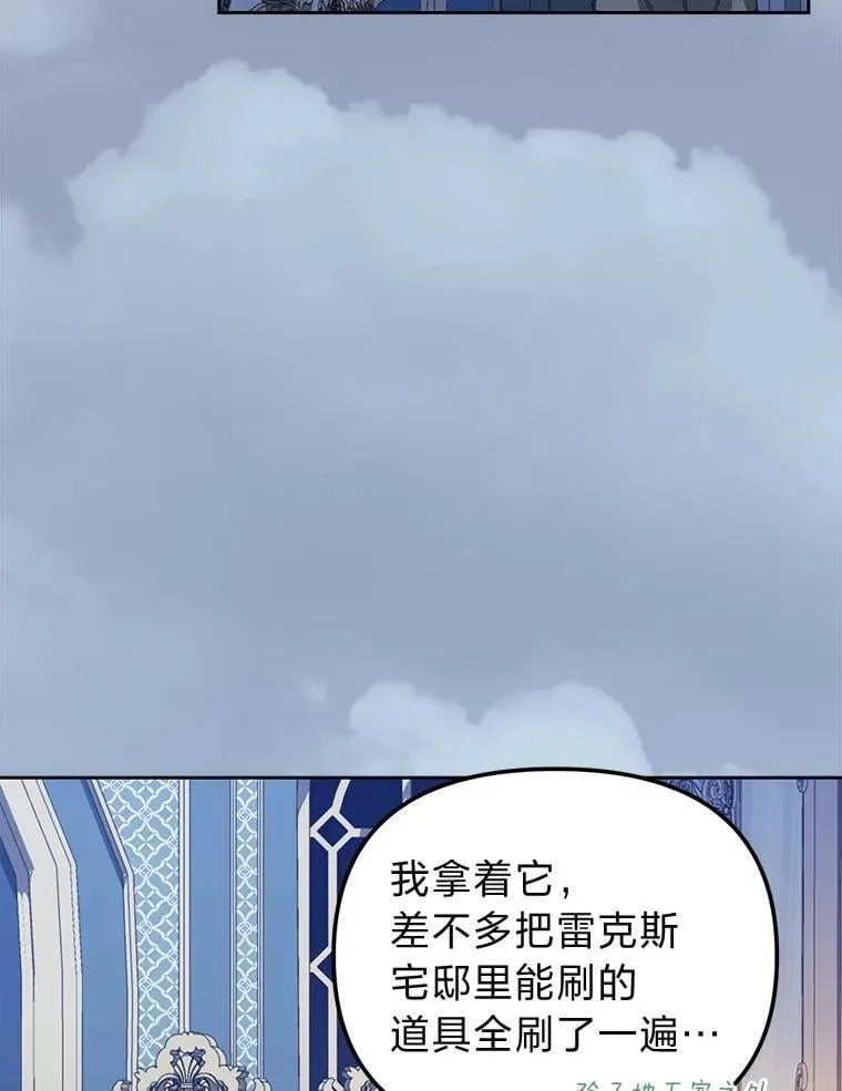 39.地下室的秘密 第57页
