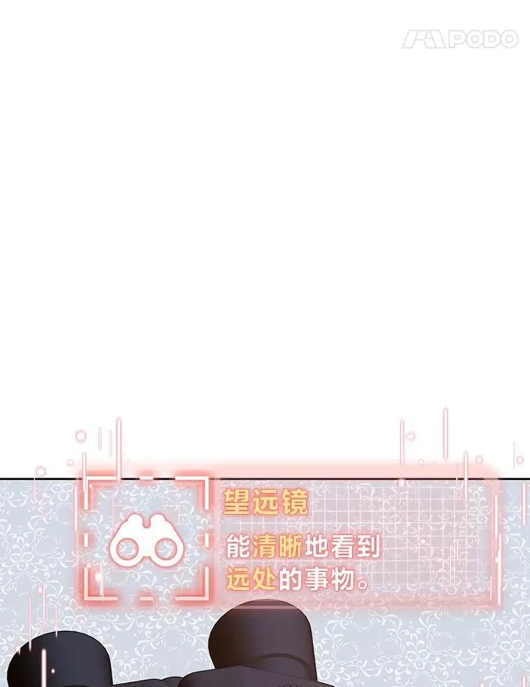 39.地下室的秘密 第59页