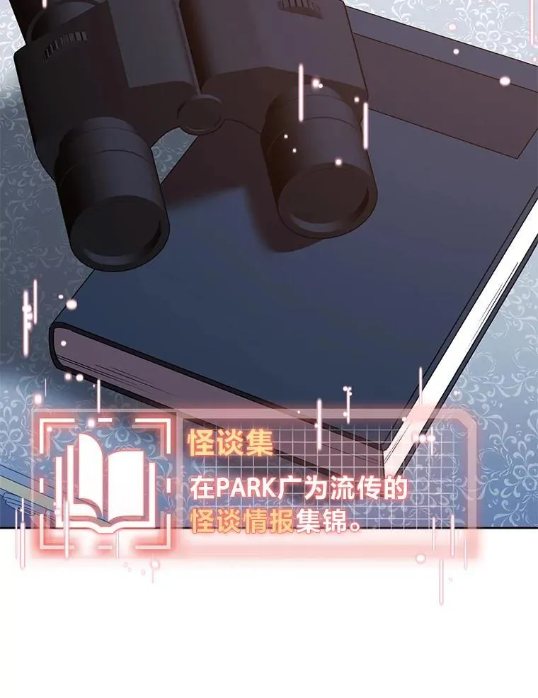 39.地下室的秘密 第60页