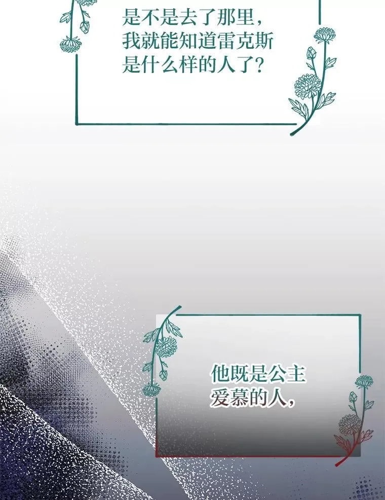 39.地下室的秘密 第63页