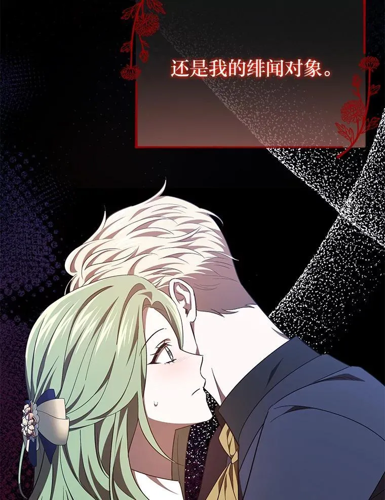 39.地下室的秘密 第66页