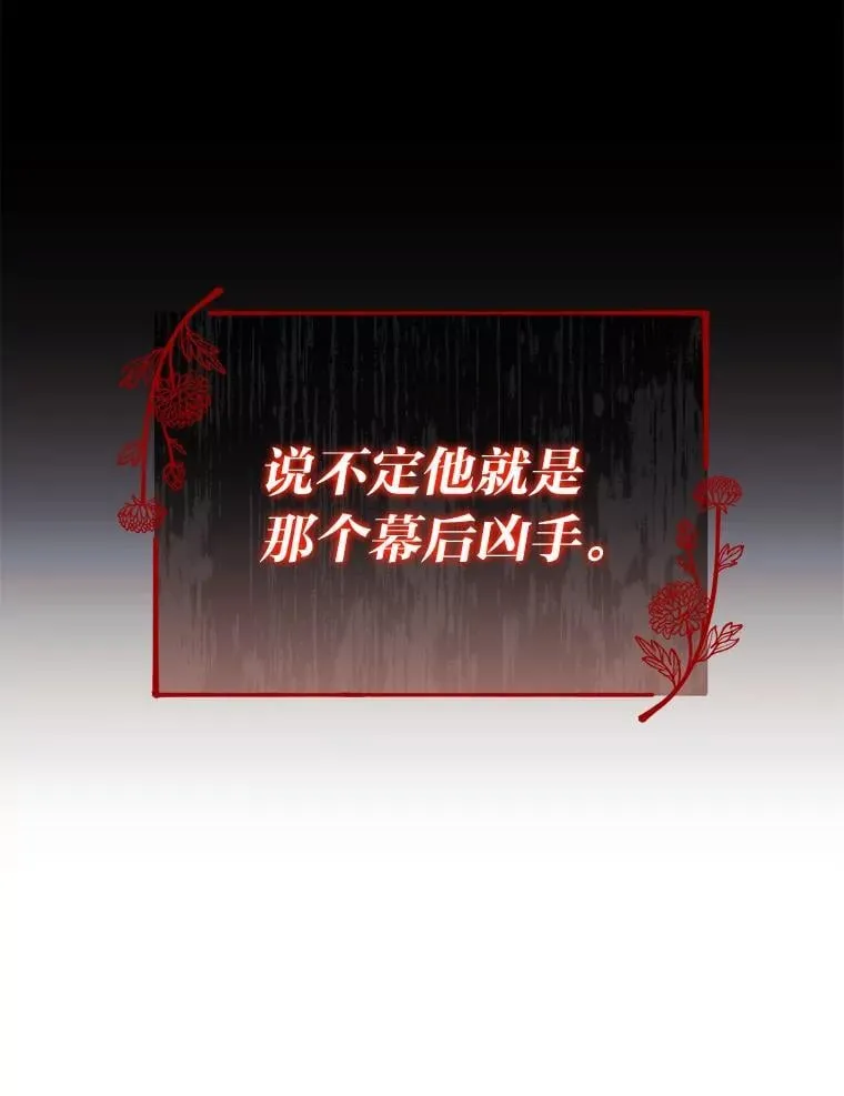 39.地下室的秘密 第70页