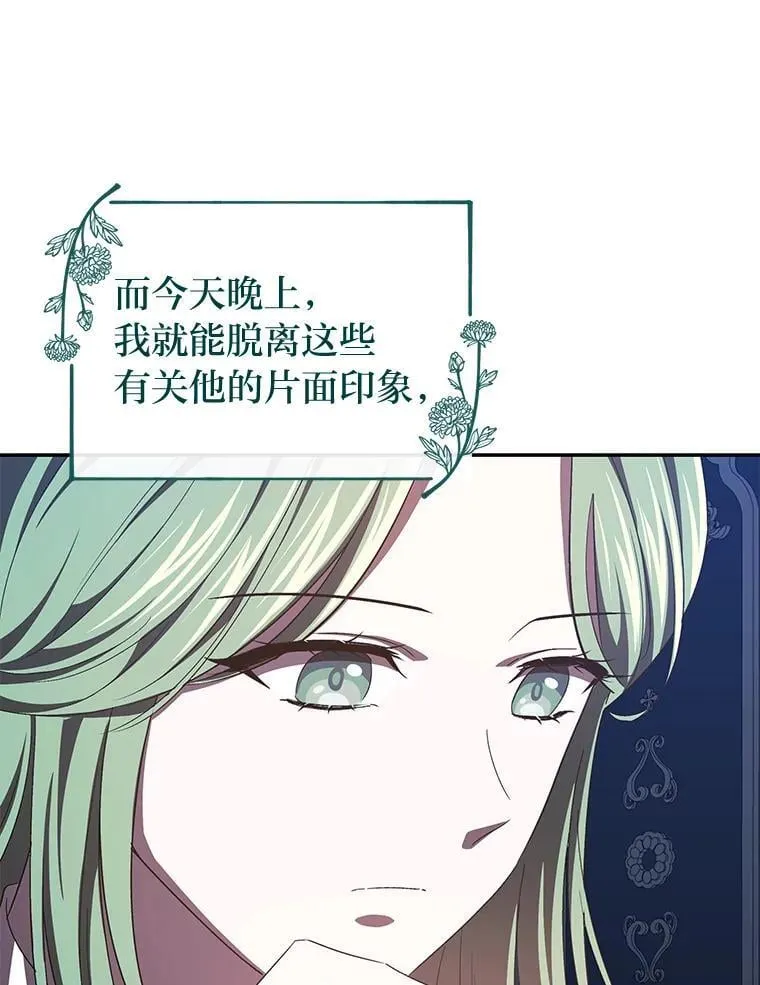39.地下室的秘密 第71页