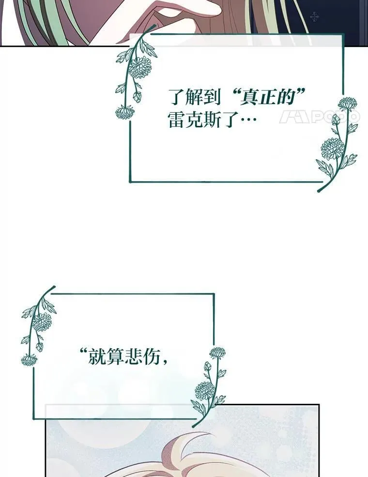 39.地下室的秘密 第72页