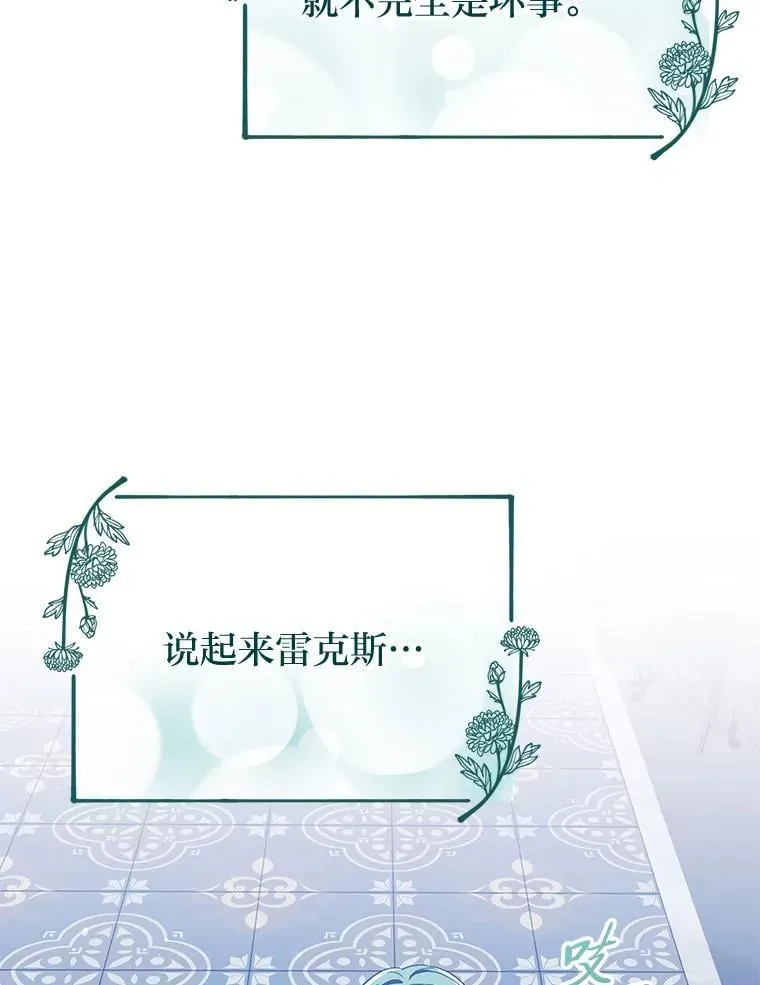 39.地下室的秘密 第74页