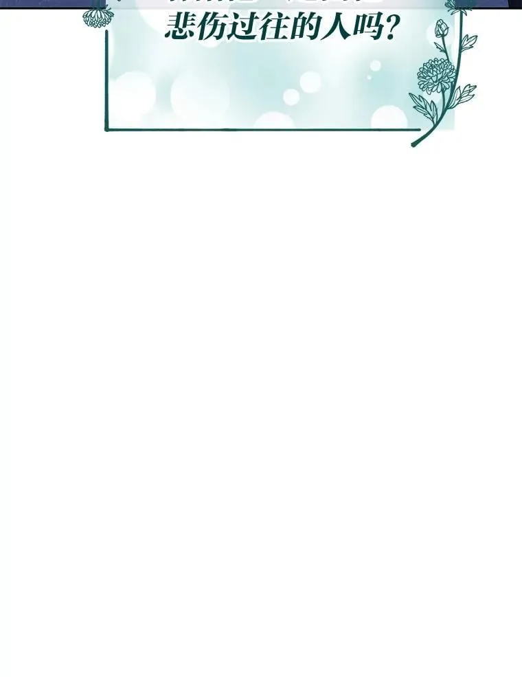 39.地下室的秘密 第76页