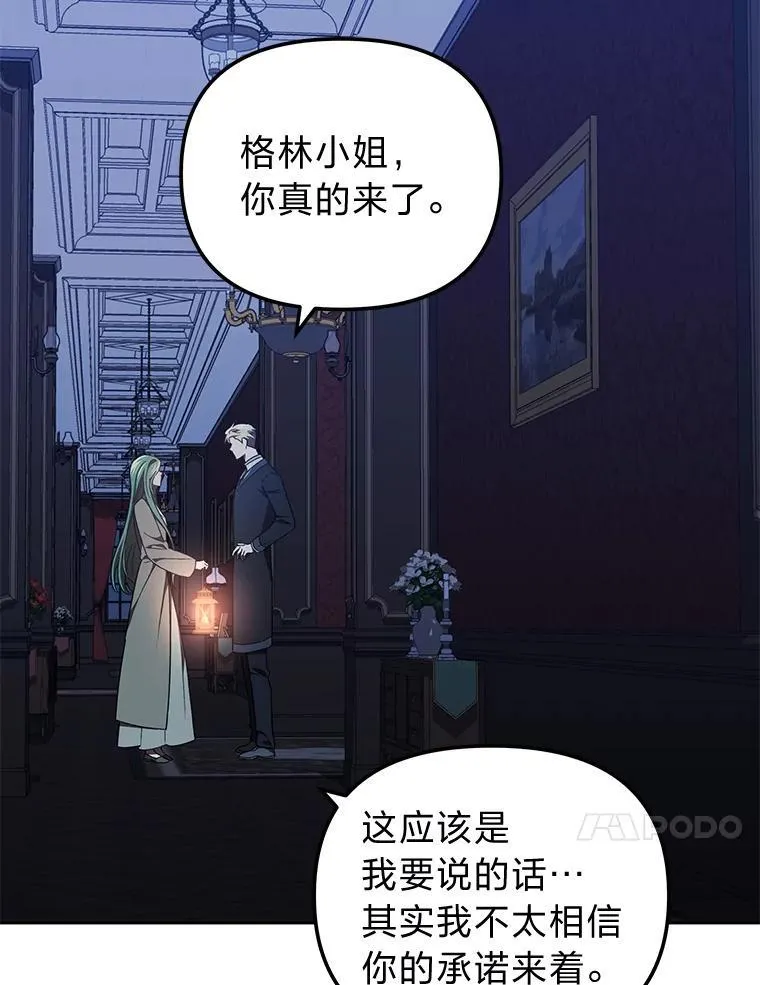 39.地下室的秘密 第78页