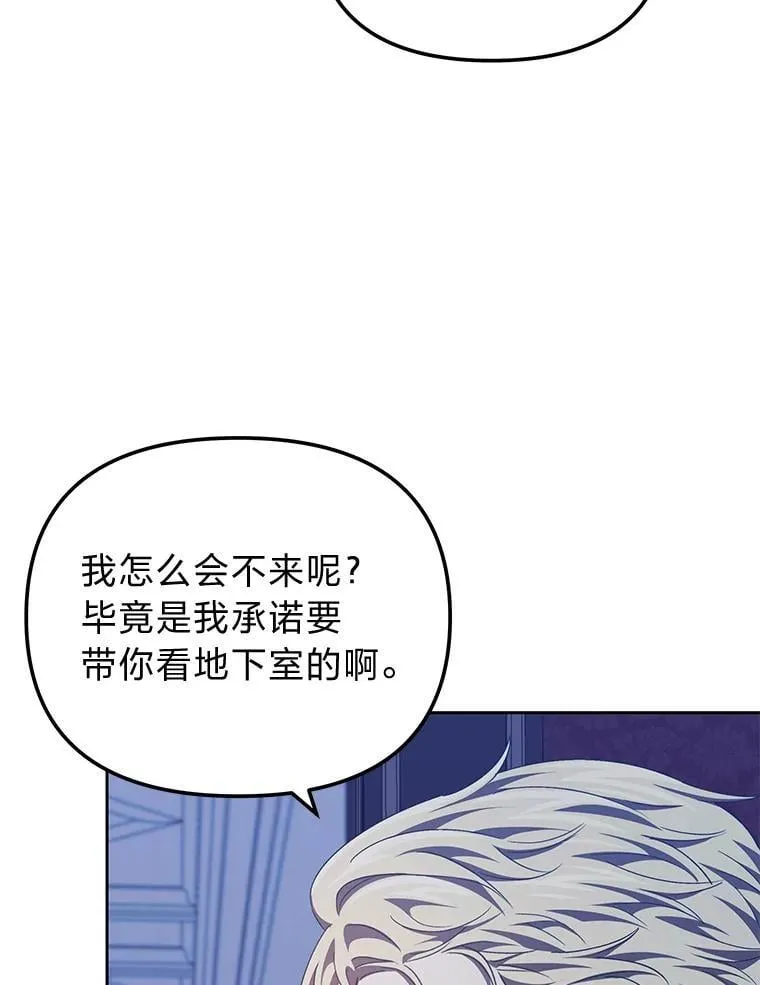 39.地下室的秘密 第79页