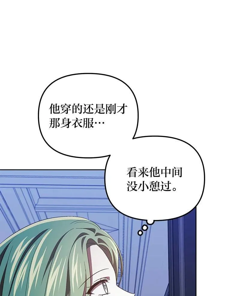 39.地下室的秘密 第81页