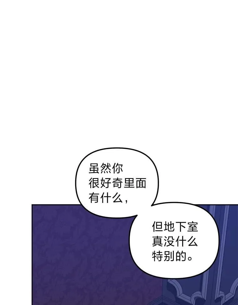 39.地下室的秘密 第83页