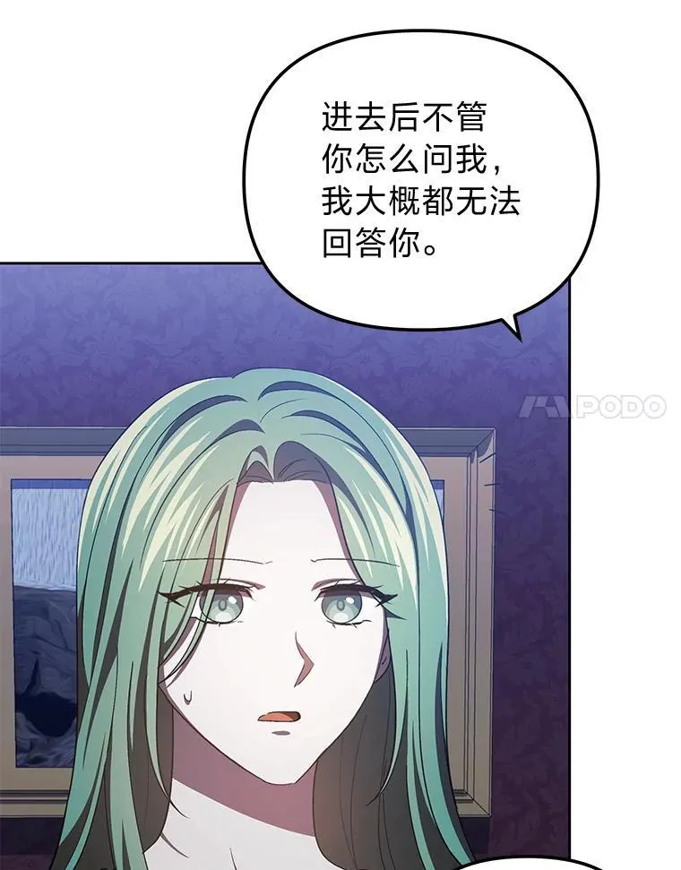 39.地下室的秘密 第85页
