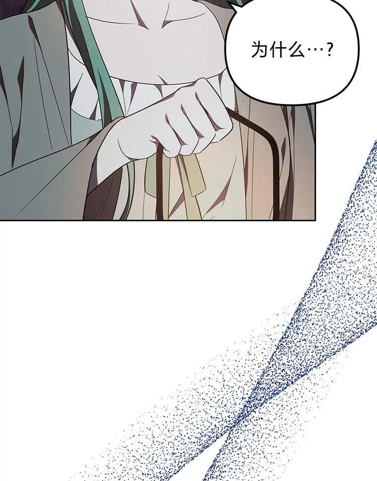 39.地下室的秘密 第86页