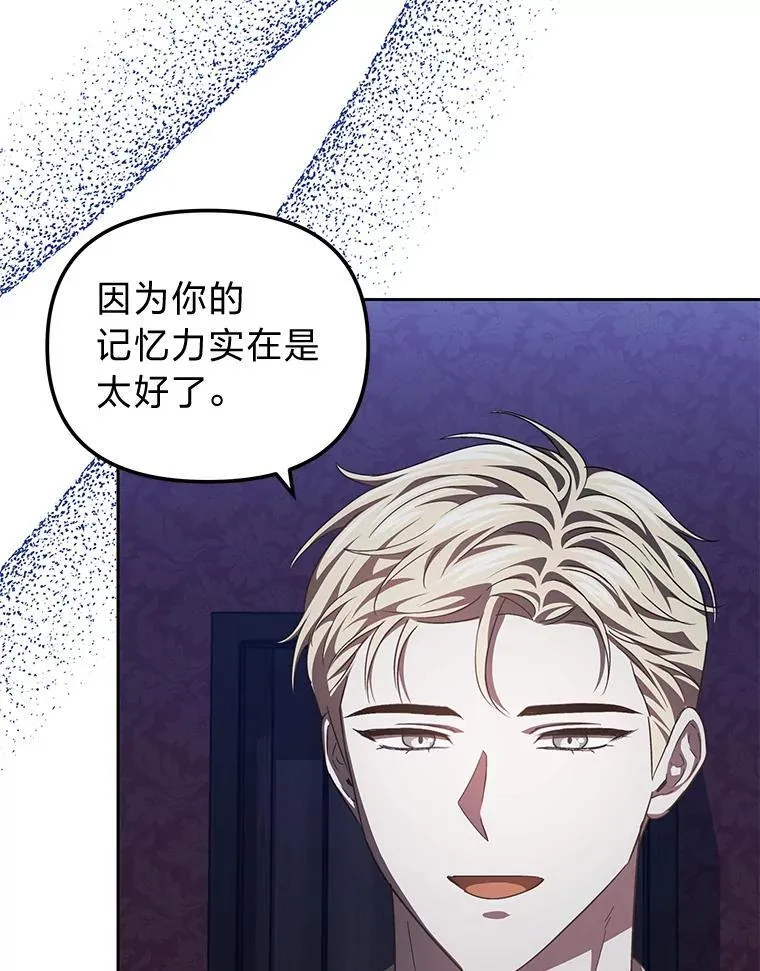 39.地下室的秘密 第87页