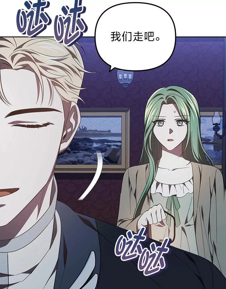 39.地下室的秘密 第89页