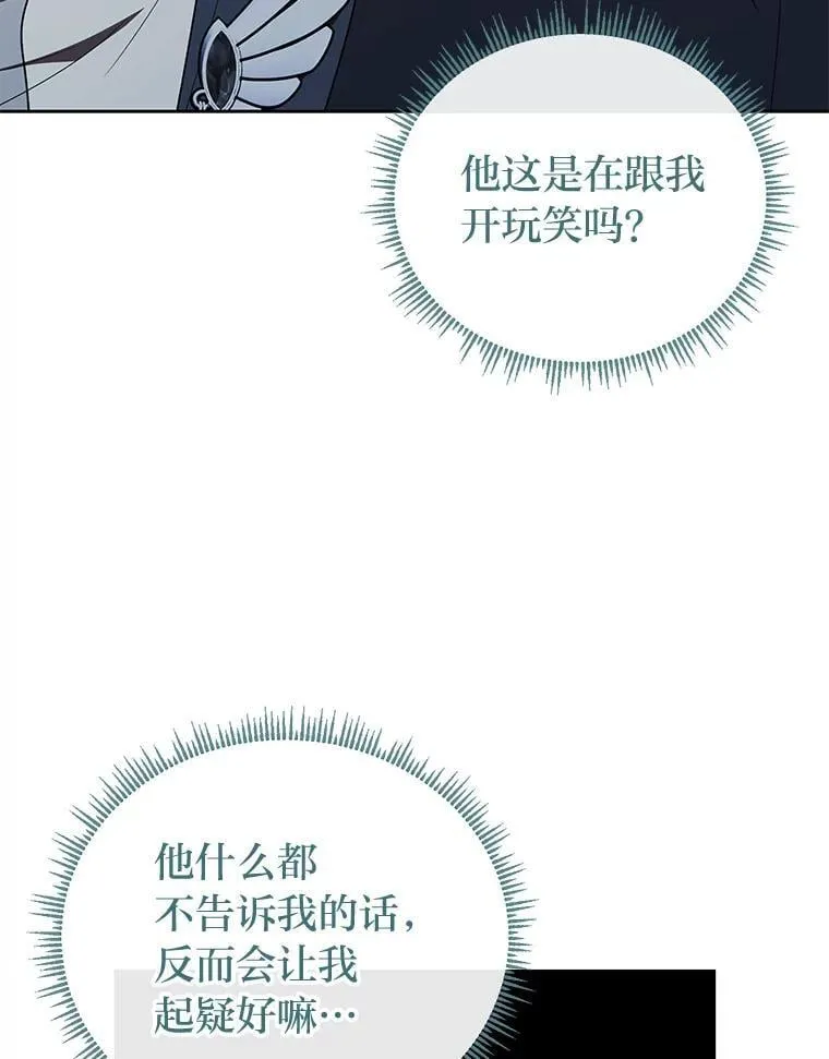 39.地下室的秘密 第90页