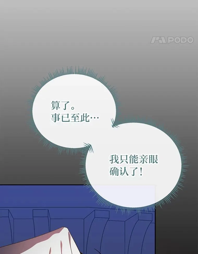39.地下室的秘密 第92页