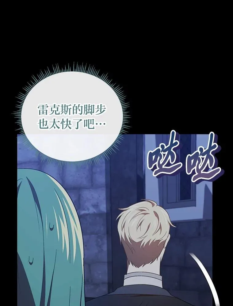 39.地下室的秘密 第96页