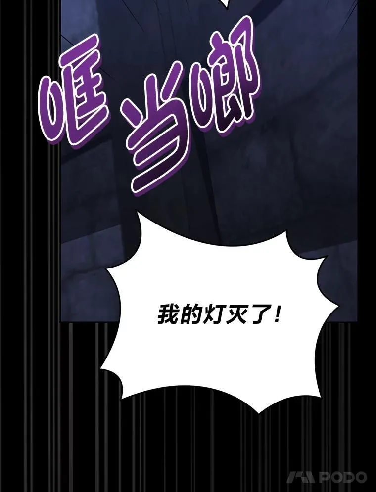 39.地下室的秘密 第102页