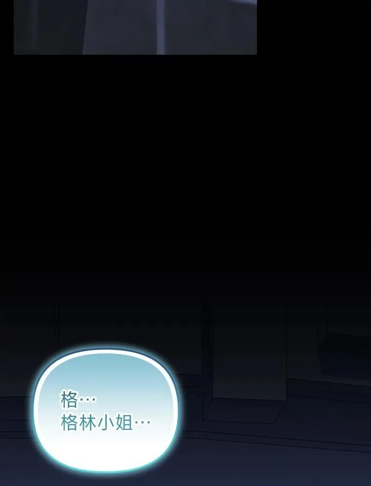 39.地下室的秘密 第107页