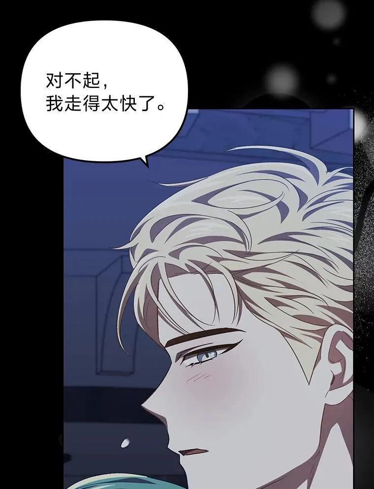39.地下室的秘密 第110页