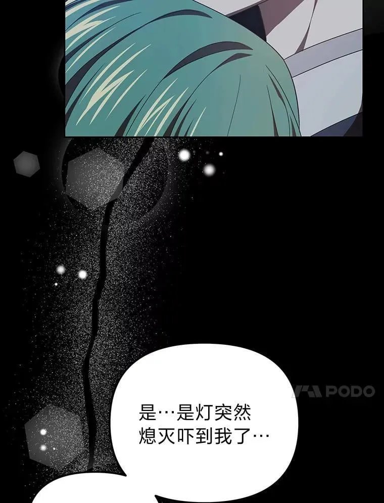 39.地下室的秘密 第111页