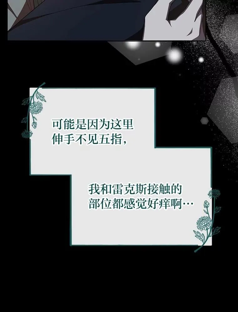 39.地下室的秘密 第113页