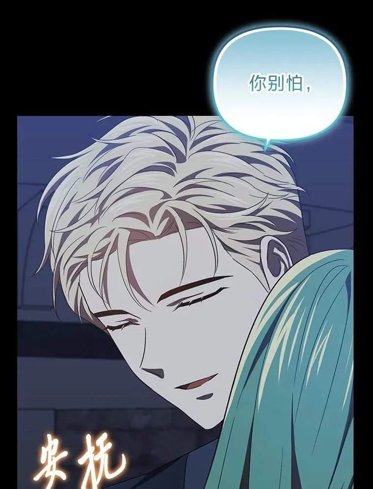 39.地下室的秘密 第114页
