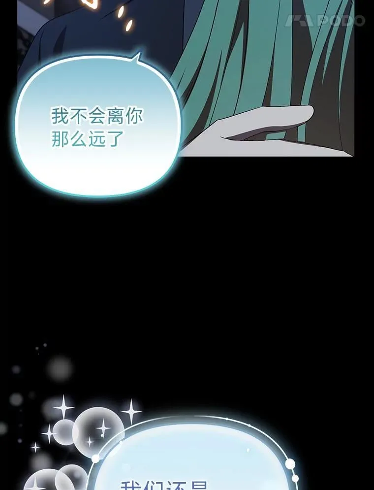 39.地下室的秘密 第115页