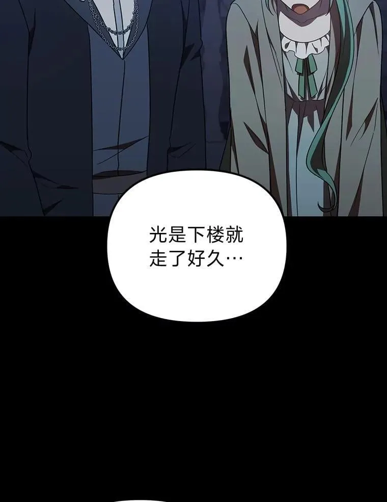 39.地下室的秘密 第122页