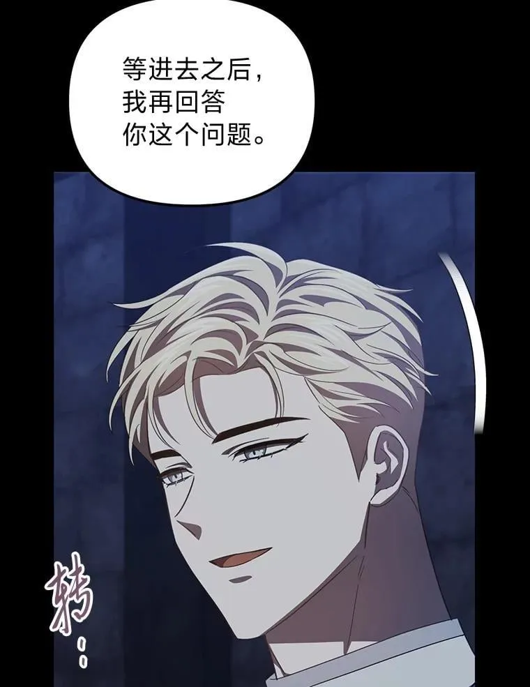 39.地下室的秘密 第123页