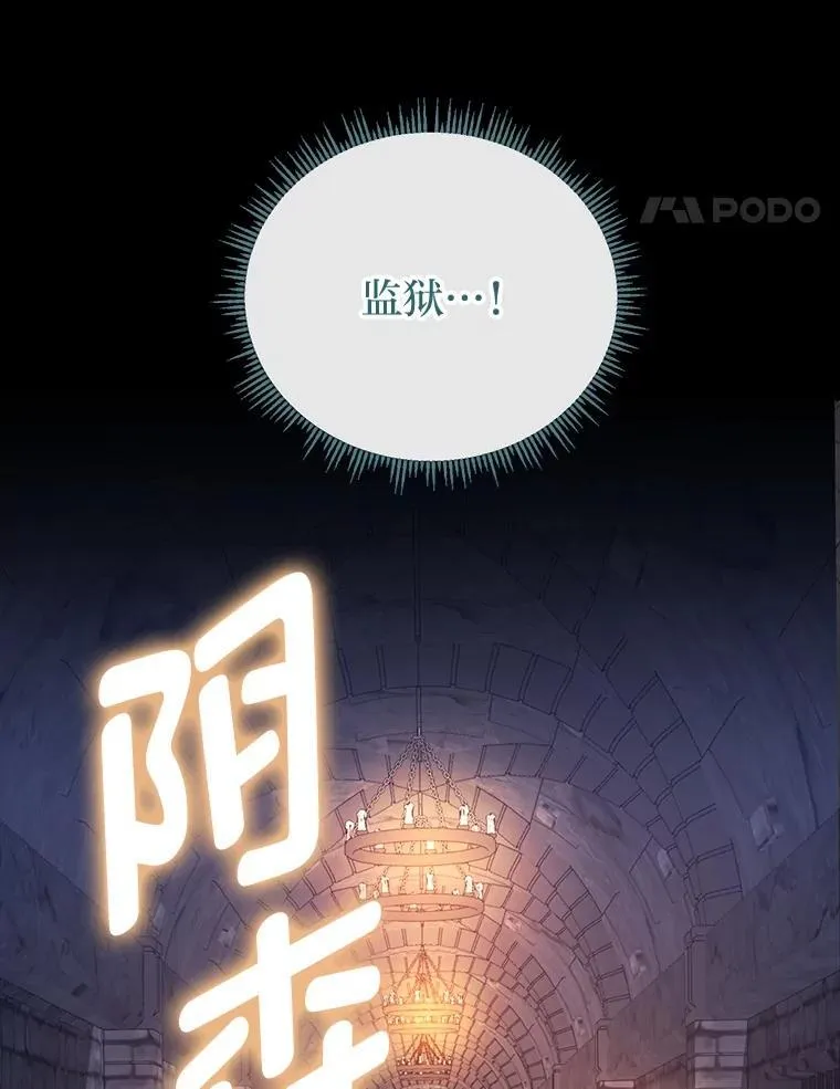 39.地下室的秘密 第128页