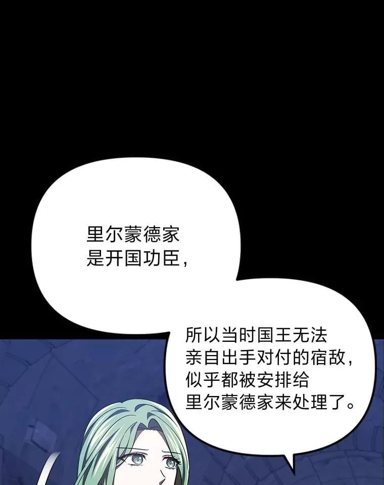 39.地下室的秘密 第130页