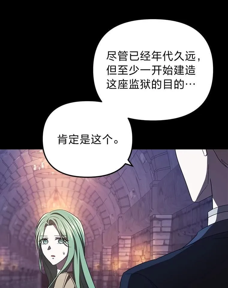 39.地下室的秘密 第132页