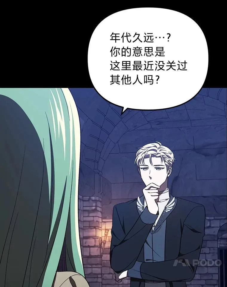 39.地下室的秘密 第134页