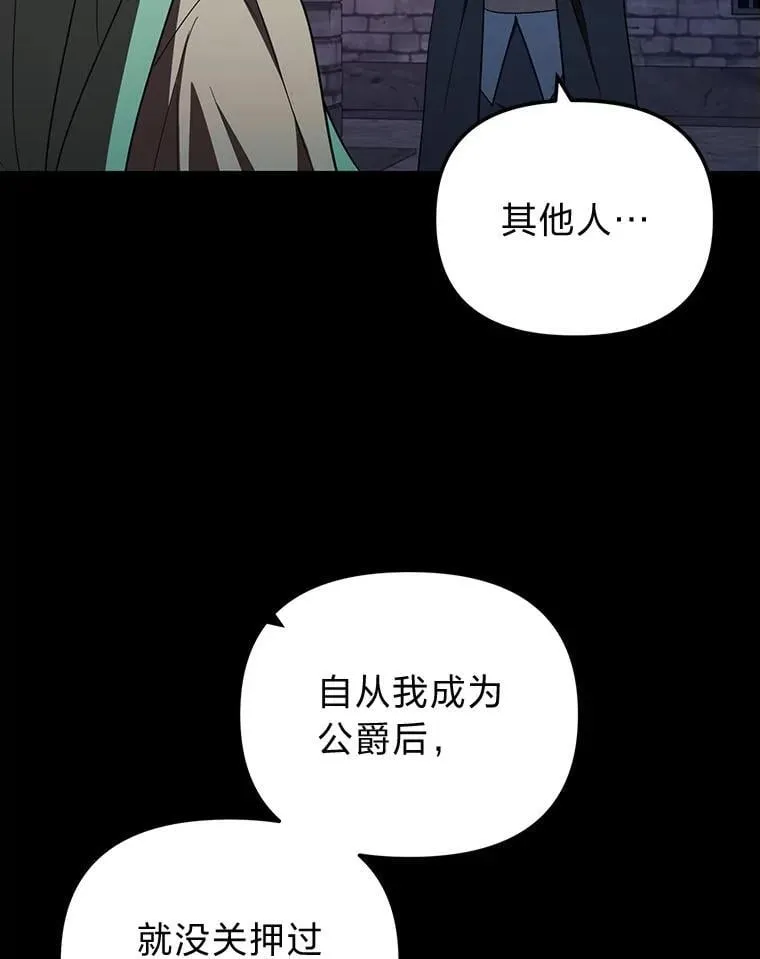 39.地下室的秘密 第135页
