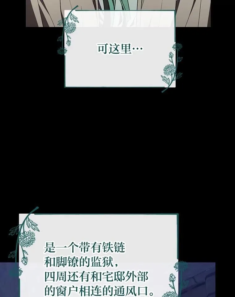 39.地下室的秘密 第137页
