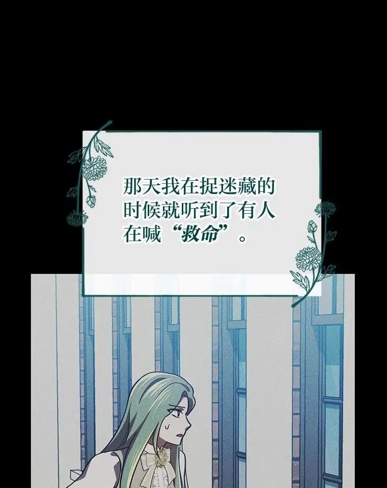 39.地下室的秘密 第139页