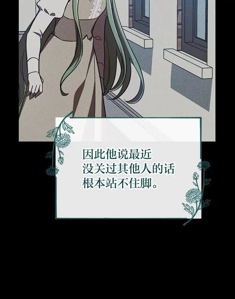 39.地下室的秘密 第140页