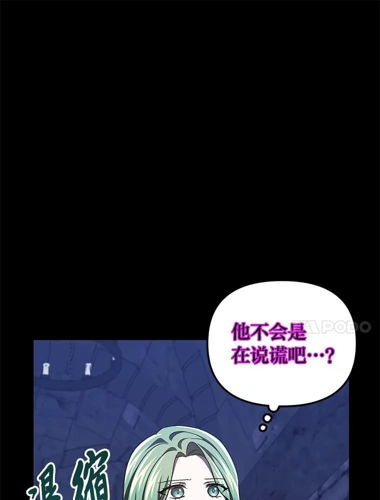 39.地下室的秘密 第141页