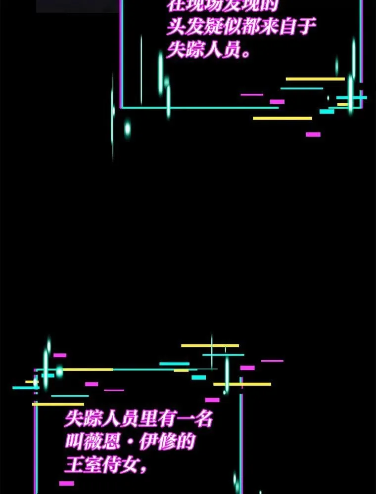 39.地下室的秘密 第146页