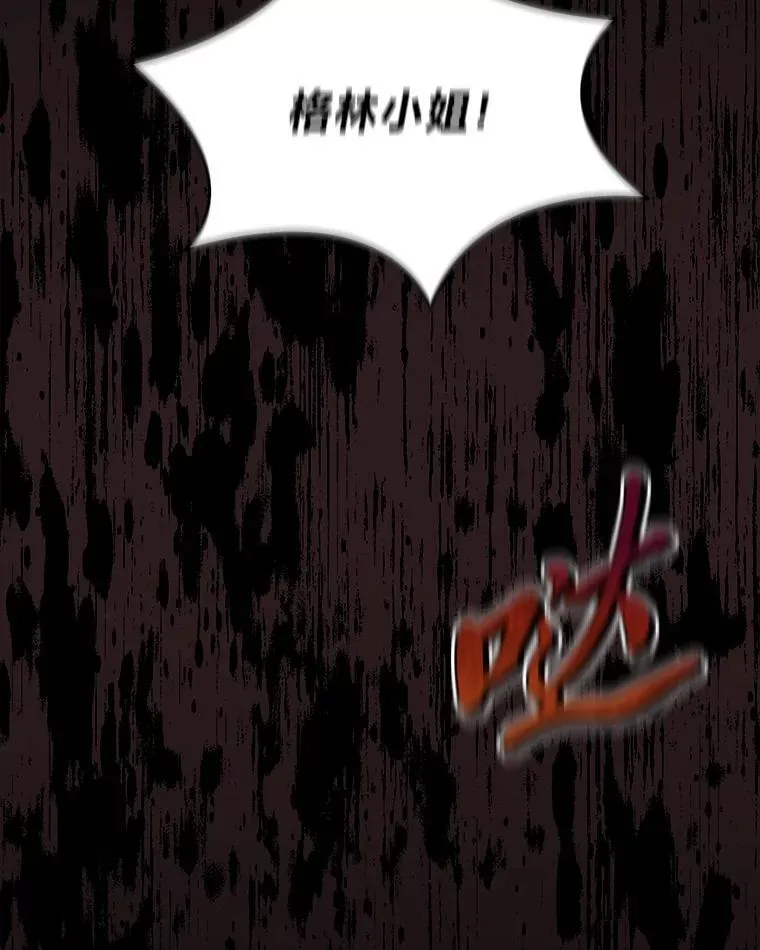 40.坦白不成反被… 第2页