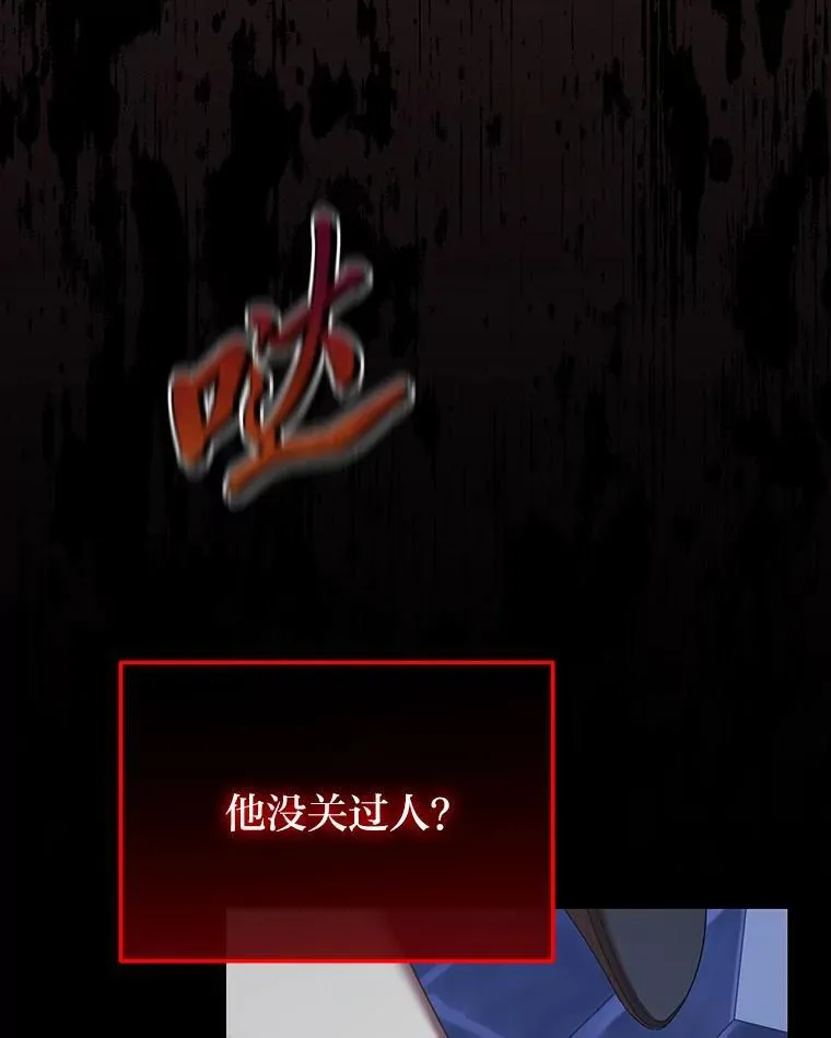 40.坦白不成反被… 第3页