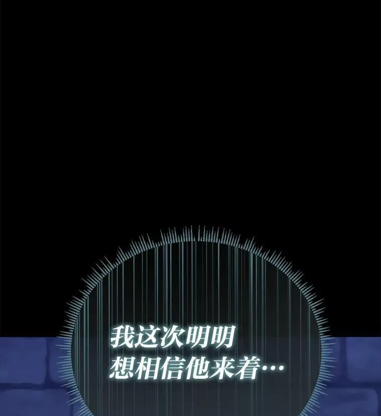 40.坦白不成反被… 第15页